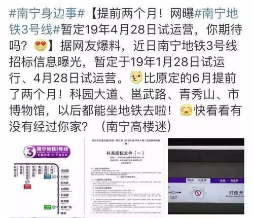 地铁最新爆料是真的吗,真相揭秘，官方确认与否？  第3张