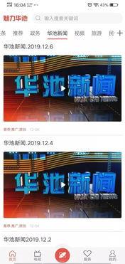 永州新闻线索爆料电话,揭秘本地新鲜事  第1张