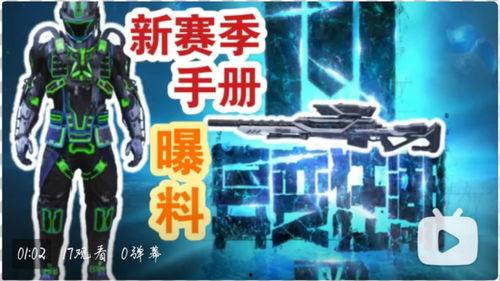 国际服最新手册爆料,揭秘游戏新内容与更新亮点  第3张