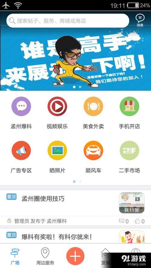 在哪里搜索爆料视频信息,探寻视频信息搜索奥秘  第3张