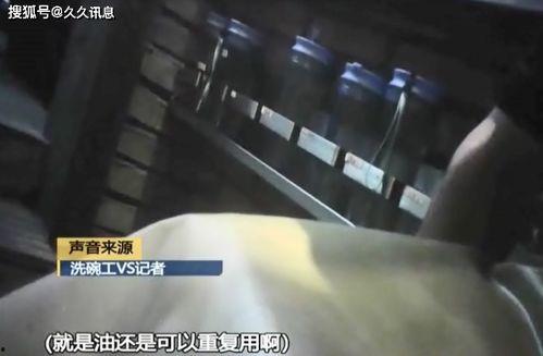 火锅店最新爆料视频,独家揭秘后厨操作与食材来源 第1张 火锅店最新爆料视频,独家揭秘后厨操作与食材来源 第1张