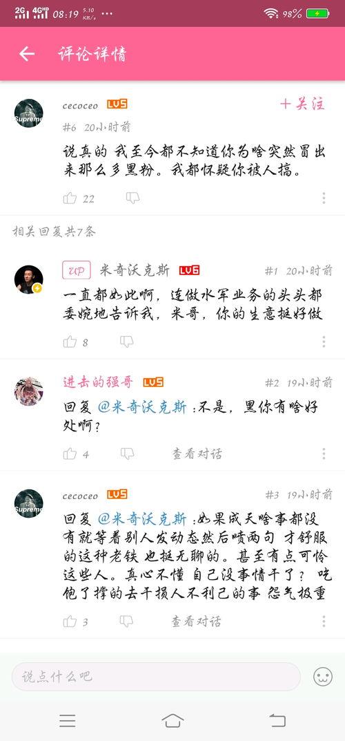 米奇沃克斯最新爆料视频,揭秘视频背后的惊人真相  第3张