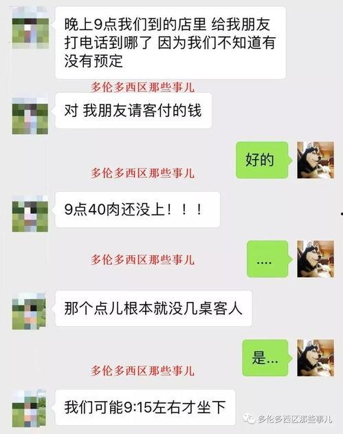 小肥羊爆料最新,揭秘餐饮行业新趋势与变革  第1张